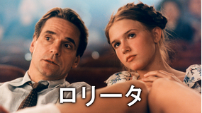 ロリータ/字幕
