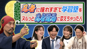 激レアさんを連れてきた。 2022年9月26日放送