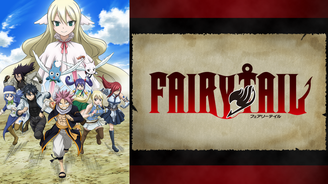 FAIRY TAIL（フェアリーテイル）ファイナルシリーズ 第300話 | アニメ
