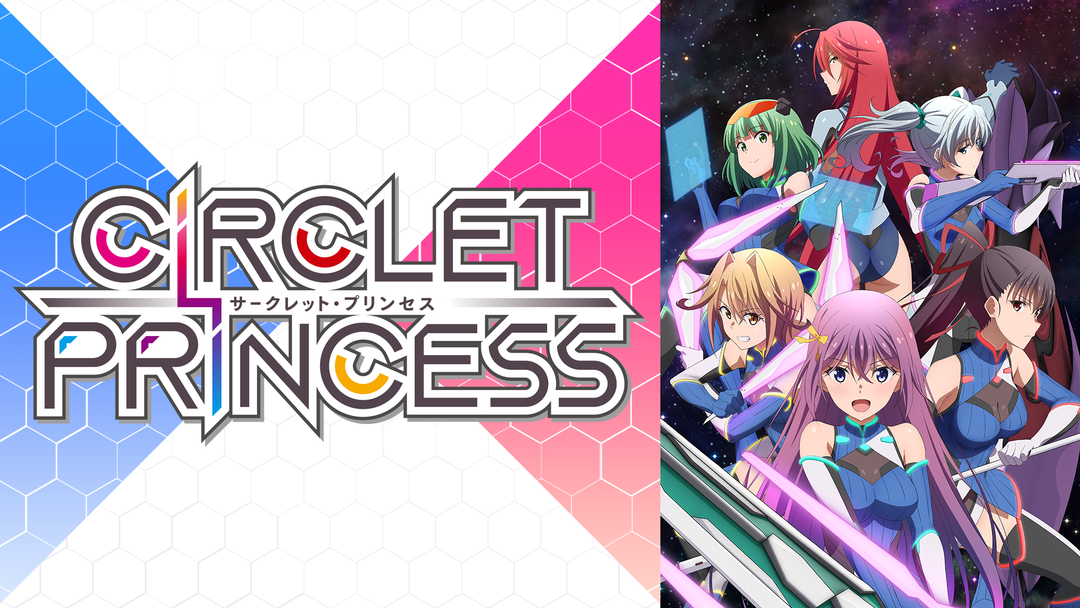 サークレット プリンセス Telasa テラサ アニメの見逃し配信 動画が見放題