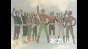 仮面ライダー（新） 第54話（最終話）