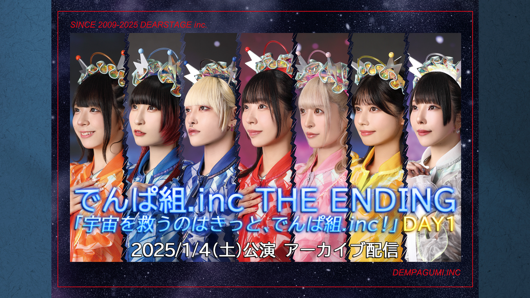 でんぱ組 でんぱ組.inc ライブ | バラエティ・音楽の動画配信はTELASA(テラサ
