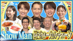帰れマンデー見っけ隊！！ 2025年7月21日放送2