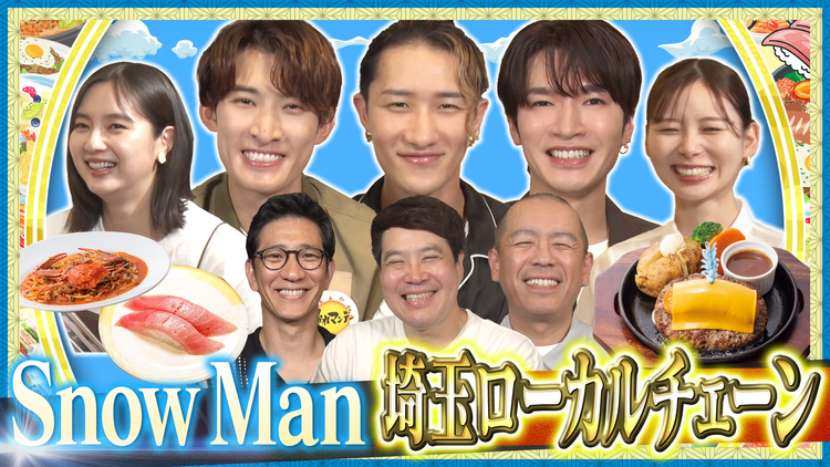 帰れマンデー見っけ隊！！ 2025年7月21日放送2
