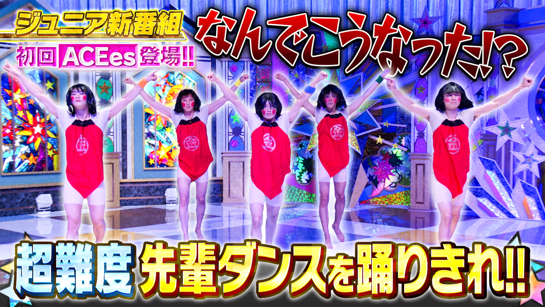 バチバチSTAR バチバチ平常心ダンスバトル