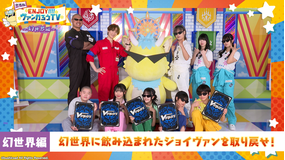 カードファイト！！ ヴァンガード Divinez 幻真星戦編 特別番組