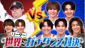 ファンタスティックPARK 2026年5月5日放送