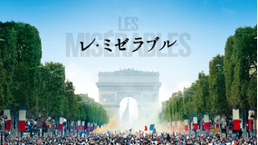 レ・ミゼラブル(2019)/字幕