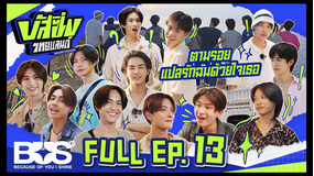 BUSSING THAILAND 第13話（最終話）／字幕