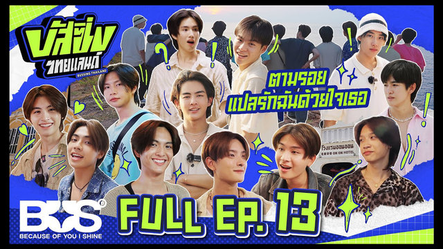BUSSING THAILAND 第13話（最終話）／字幕