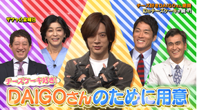 ザワつく!金曜日 極上「チーズケーキ」&「ぶどう」を巡り白熱バトル!(2021/09/10放送分)