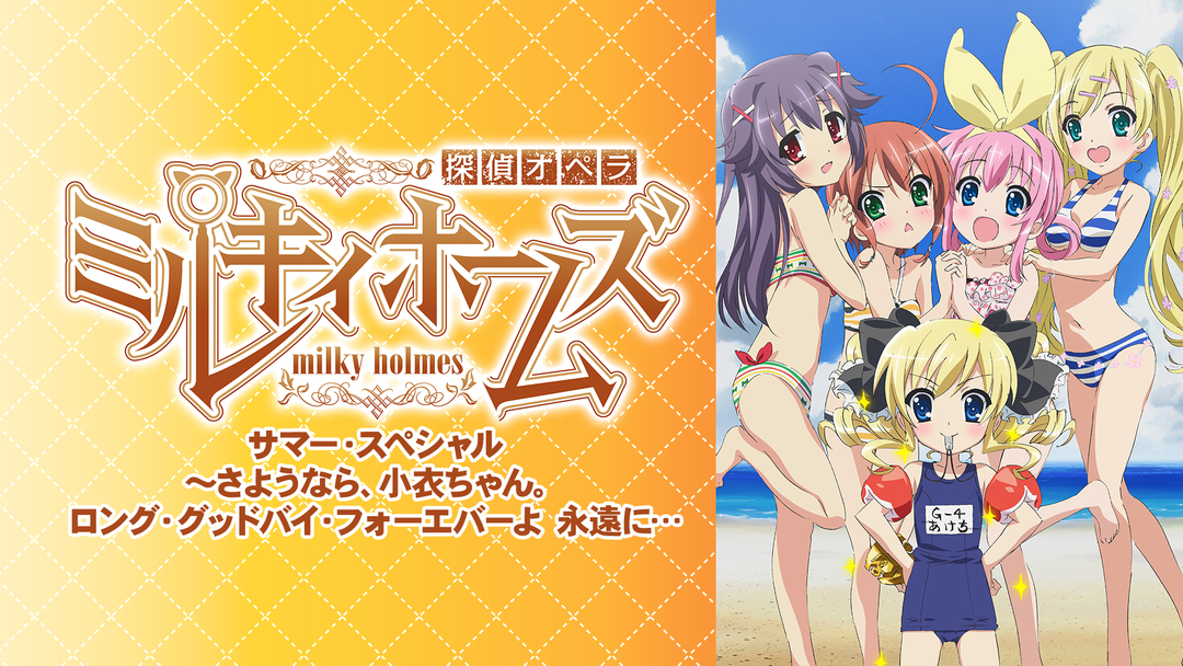 探偵オペラ ミルキィホームズ Tシャツ Lサイズ 漫画 アニメ 映画 ゲーム o6906 探偵オペラ ミルキィホームズ 半袖 tシャツ アニメ ゲーム