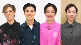 【宝塚歌劇】TAKARAZUKA NEWS Pick Up「ジェスチャーQ!:風間柚乃・英かおと・華世京・天紫珠李」~2024年11月-12月より~