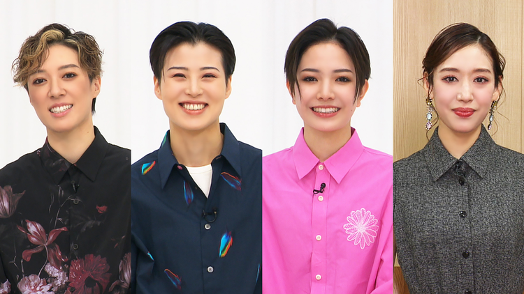 【宝塚歌劇】TAKARAZUKA NEWS Pick Up「ジェスチャーQ!:風間柚乃・英かおと・華世京・天紫珠李」~2024年11月-12月より~