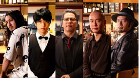 怪談好きが集まるBAR REQUIEM 第五章 ＃002