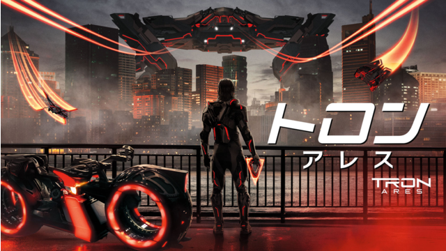 トロン：アレス／吹替