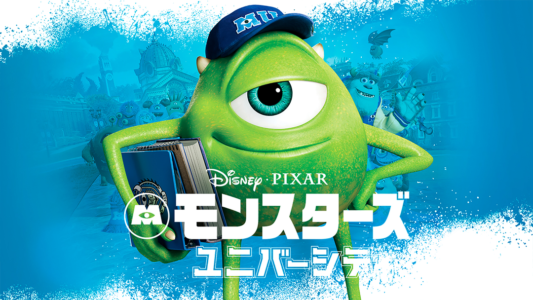ピクサー作品 バグズ・ライフ + トイ・ストーリー2、3 +