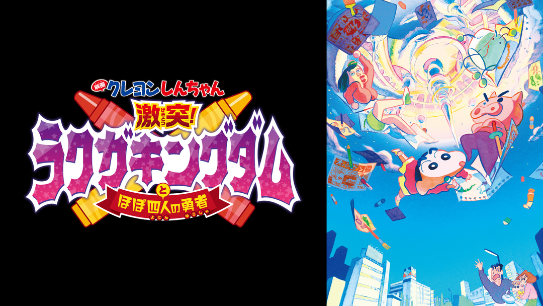 ドラゴンクエスト ダイの大冒険 ぶちやぶれ 新生6大将軍 Telasa テラサ アニメの見逃し配信 動画が見放題