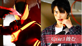 仮面ライダーゼッツ 第03話
