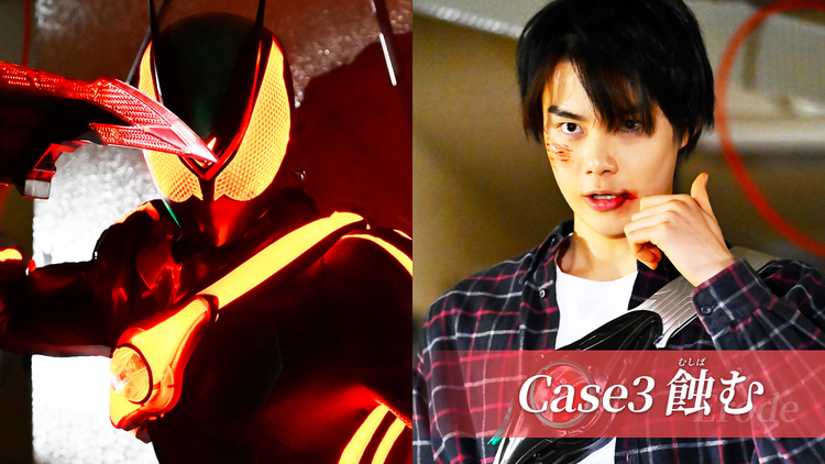 仮面ライダーゼッツ 第03話