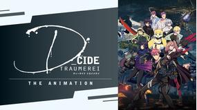D_CIDE TRAUMEREI…