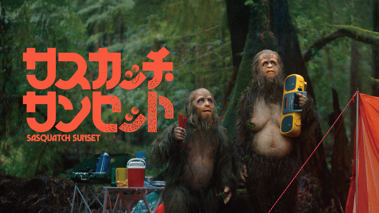 サスカッチ・サンセット／字幕
