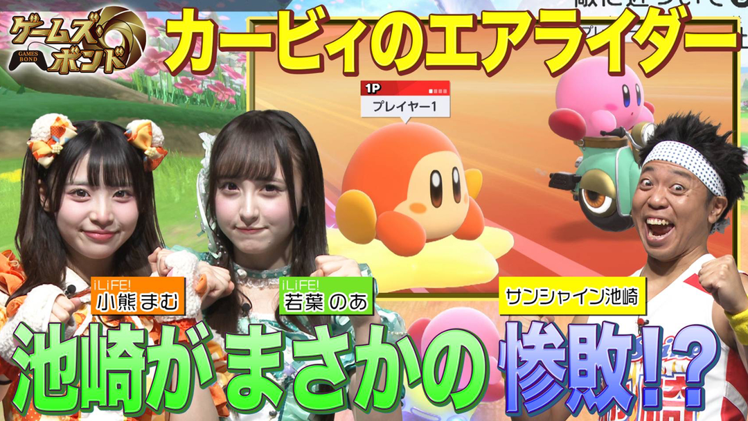 ゲームズ・ボンド 負ければ罰ゲーム！？話題の「桃太郎電鉄2」で真剣勝負！