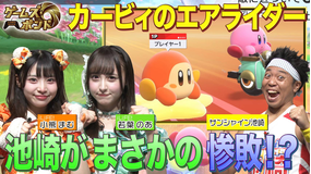 ゲームズ・ボンド 負ければ罰ゲーム！？話題の「桃太郎電鉄2」で真剣勝負！