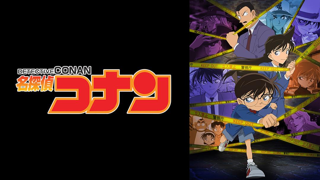 名探偵コナン 警察学校編 Wild Police Story Case 松田陣平 Telasa テラサ アニメの見逃し配信 動画が見放題