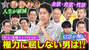 ロンドンハーツ 井口の“このメンツなら勝てる”格付け!!初トップなるか【結果発表】(2025/09/02放送分)