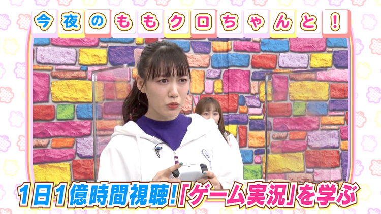 ももクロちゃんと! ももクロちゃんとゲーム実況(2021/04/02放送分)