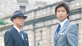 華麗なる一族 第03話