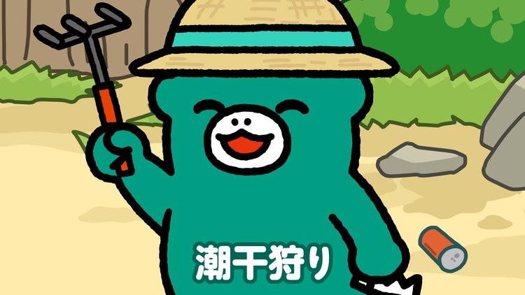 ちびゴジラの逆襲 第012話