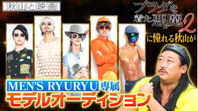 秋山と映画 2026年4月8日放送