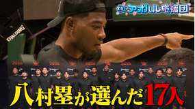 全力！アオハル応援団 八村塁が手掛けるバスケ“世界への登竜門”BLACK SAMURAI SUMMIT直前SP！中川陽葵が最新情報をリポート