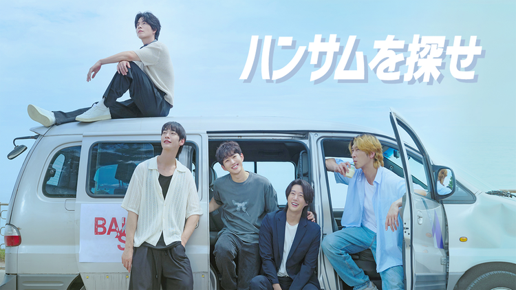 KBSドラマスペシャル2024 ハンサムを探せ／字幕
