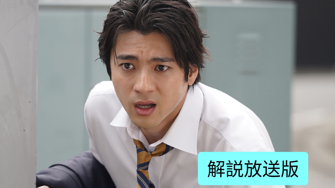 特捜9 season7［解説放送］（2024/05/15放送分）第07話