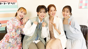 【宝塚歌劇】トークバラエティー「ヒトトナリ!」#20~花組 美空真瑠 Part 2~