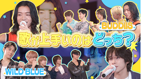 WILD BLUEのわぶっていきましょう！（2025/11/02放送分）＃04