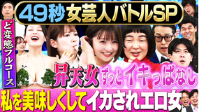 まいにち賞レース 神速49秒お笑いバトル まい賞女芸人No.1決定戦SPBブロック