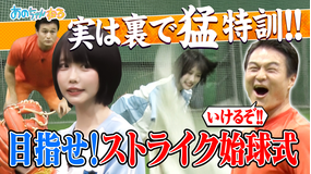 あのちゃんねる 2025年7月21日放送