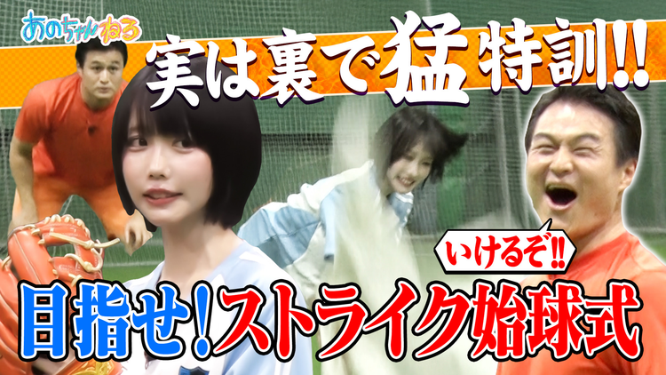 あのちゃんねる 2025年7月21日放送