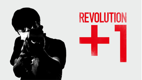 REVOLUTION＋1