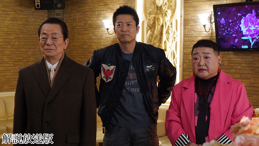 相棒 season24［解説放送］ 第14話