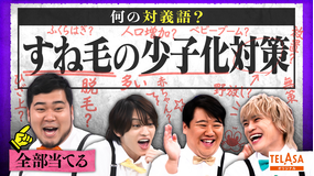 ニカゲーム 【珍ワード連発】あべこべ現代文