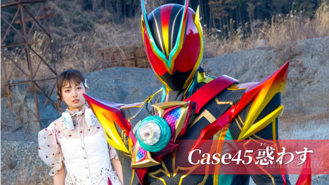 仮面ライダーゼッツ 第45話