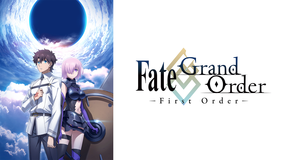 Fate/Grand Order -First Order-