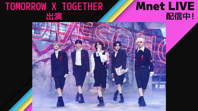 Mnet LIVE ＃570 TOMORROW X TOGETHER（1）／字幕