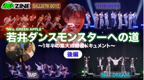M：ZINE 初の番組イベントM：ZINE LIVE開催！豪華4組のアーティストが出演！！
