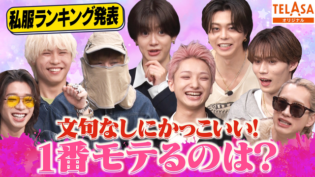 EBiDAN熱中！朝までBUDDiiS 【波乱の結末】BUDDiiSのガチ私服デート対決！AI辛口採点でまさかの最下位が決定